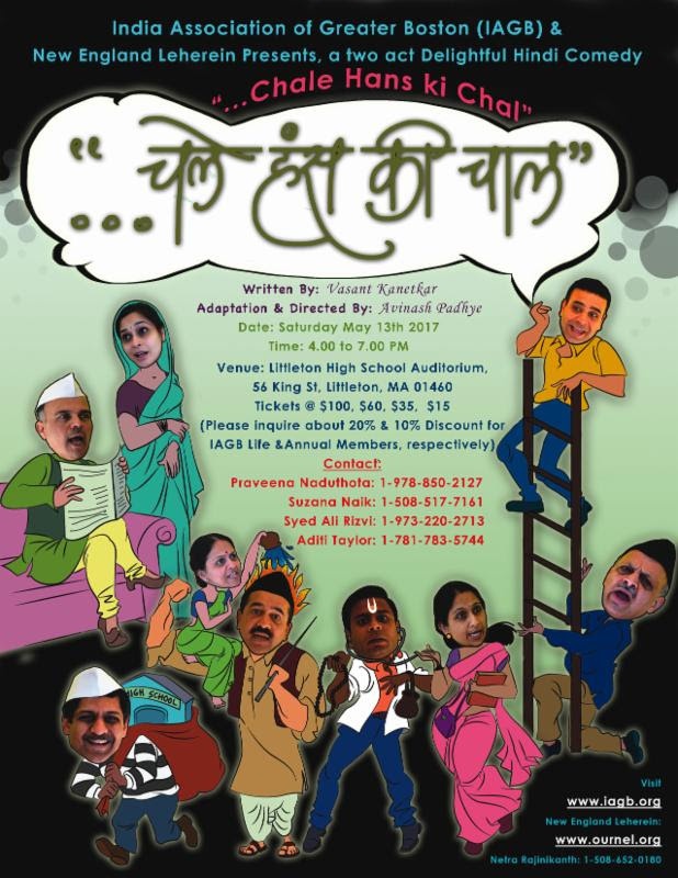 Chale hans ki chaal poster